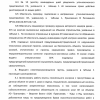 2016 год. Проект «Солнечногорская» Володарский участок г. Москва АО «Транснефть-Верхняя Волга». ООО «Свис Инжиниринг Групп» - Инженер строительного контроля