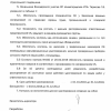 2016 год. Проект «Солнечногорская» Володарский участок г. Москва АО «Транснефть-Верхняя Волга». ООО «Свис Инжиниринг Групп» - Инженер строительного контроля