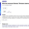 Монтаж оконных блоков - Инженер строительного контроля