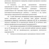 2019 год Проект «МН Альметьевск-Куйбышев2. ООО «Служба строительного и технического контроля» - Инженер строительного контроля